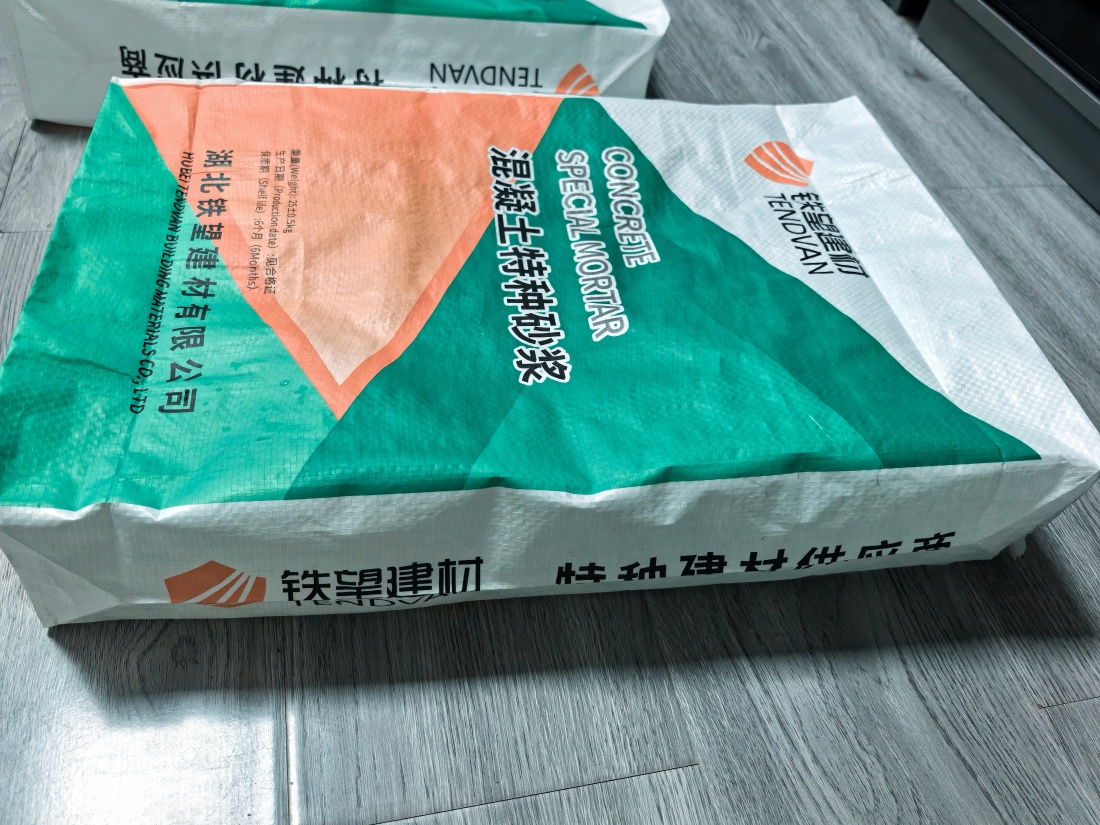 尼玛抗裂密实剂