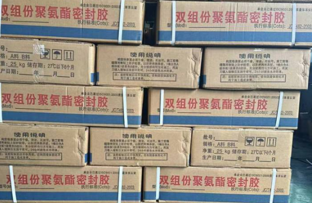 尼玛聚硫密封胶